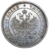 Аверс  монеты 25 копеек 1873 года