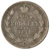 Реверс монеты 25 копеек 1874 года
