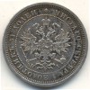 Аверс  монеты 25 копеек 1876 года