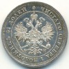 Аверс  монеты 25 копеек 1880 года