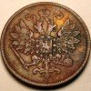 Аверс  монеты 2 копейки 1863 года