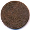 Аверс  монеты 2 копейки 1871 года
