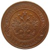 Аверс  монеты 2 копейки 1873 года