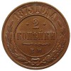 Реверс монеты 2 копейки 1873 года