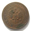 Аверс  монеты 2 копейки 1875 года