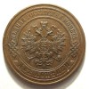 Аверс  монеты 2 копейки 1879 года