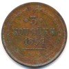 Реверс монеты 3 копейки 1857 года