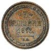 Реверс монеты 3 копейки 1863 года
