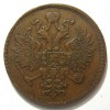 Аверс  монеты 3 копейки 1864 года