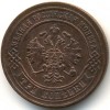 Аверс  монеты 3 копейки 1871 года