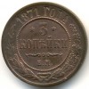 Реверс монеты 3 копейки 1871 года