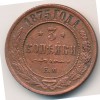 Аверс  монеты 3 копейки 1875 года