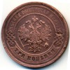 Аверс  монеты 3 копейки 1877 года