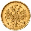 Аверс  монеты 3 рубля 1878 года