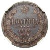 Реверс монеты Полтина 1860 года