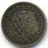 Аверс  монеты Полтина 1861 года