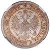 Аверс  монеты Полтина 1862 года