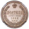 Реверс монеты Полтина 1862 года