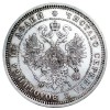 Аверс  монеты Полтина 1867 года