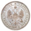 Аверс  монеты Полтина 1868 года