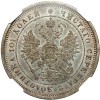 Аверс  монеты Полтина 1870 года
