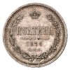 Реверс монеты Полтина 1879 года
