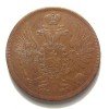 Аверс  монеты 5 копеек 1856 года