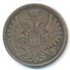 Аверс  монеты 5 копеек 1858 года