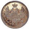 Аверс  монеты 5 копеек 1858 года