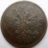 Аверс  монеты 5 копеек 1862 года