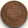 Аверс  монеты 5 копеек 1872 года