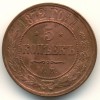Реверс монеты 5 копеек 1872 года