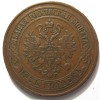 Аверс  монеты 5 копеек 1875 года