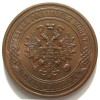 Аверс  монеты 5 копеек 1878 года