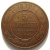Реверс монеты 5 копеек 1878 года