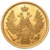 Аверс  монеты 5 рублей 1856 года