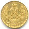 Аверс  монеты 5 рублей 1857 года