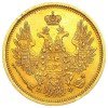 Аверс  монеты 5 рублей 1858 года