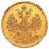 Аверс  монеты 5 рублей 1862 года