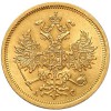 Аверс  монеты 5 рублей 1864 года