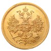 Аверс  монеты 5 рублей 1865 года