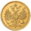 Аверс  монеты 5 рублей 1868 года