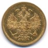 Аверс  монеты 5 рублей 1870 года