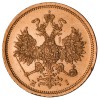 Аверс  монеты 5 рублей 1871 года