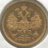 Аверс  монеты 5 рублей 1873 года