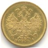 Аверс  монеты 5 рублей 1877 года