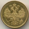 Аверс  монеты 5 рублей 1878 года