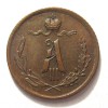 Аверс  монеты 1/4 копейки 1890 года