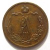 Аверс  монеты 1/2 копейки 1890 года