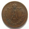 Аверс  монеты 1/2 копейки 1892 года